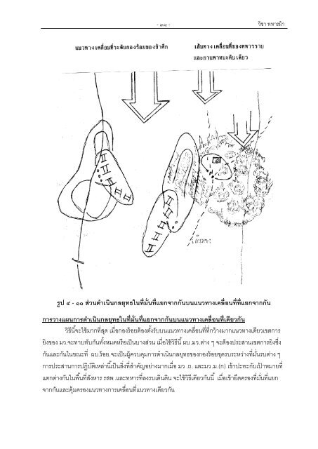 อ่านรายละเอียด - โรงเรียนนายเรือ