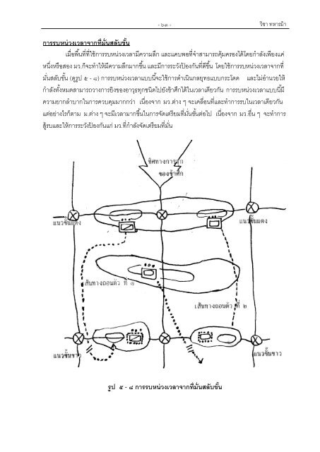 อ่านรายละเอียด - โรงเรียนนายเรือ