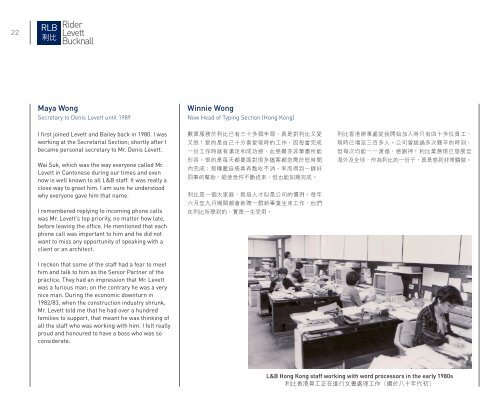 RLB in Hong Kong: 50 Years at a Glance 回顧利比香港五十載