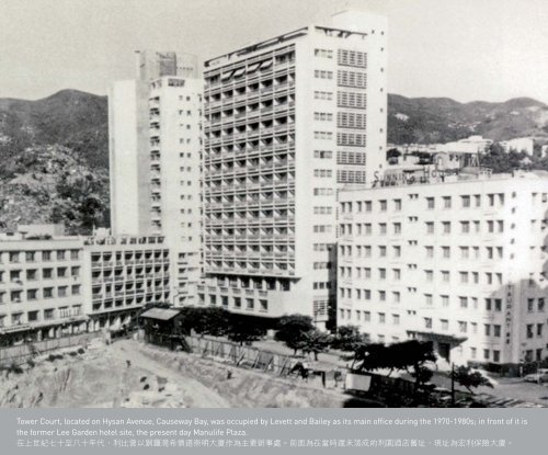 RLB in Hong Kong: 50 Years at a Glance 回顧利比香港五十載