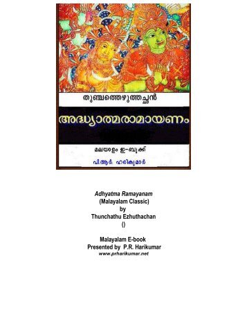 Adhyatma Ramayanam (Malayalam Classic) by ... - E-Malayalee