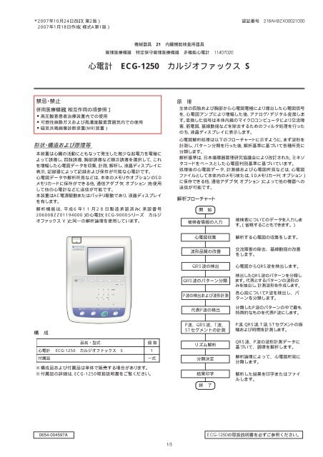 Amazon.co.jp: 心筋保護法標準テキストブック : 本