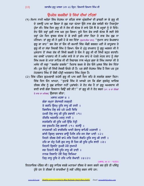 Twarikh Guru Khalsa by Giani Gian Singh