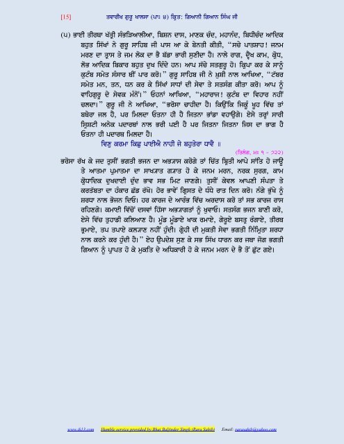 Twarikh Guru Khalsa by Giani Gian Singh