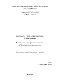 ПРОГРАММА УЧЕБНОЙ ДИСЦИПЛИНЫ - Кафедра ...