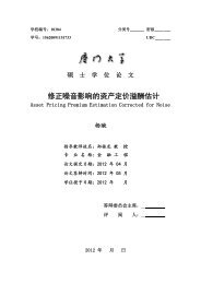 修修正噪音音影响响的资产产定价价溢酬估估计 - 金融工程