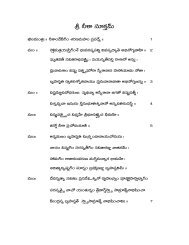 Manyu Suktam - Telugu Bhakti