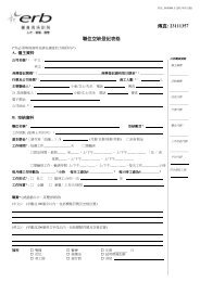 職位空缺登記表格 - 僱員再培訓局