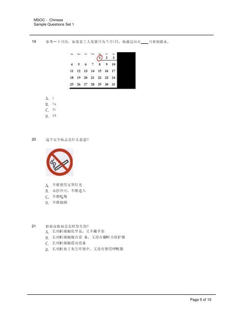 Ã¥ÂÂªÃ¨ÂƒÂ½Ã§Â”Â±_____Ã¦Â“ÂÃ¤Â½ÂœÃ¥ÂÂ‰Ã¨Â½Â¦A. Ã§Â»ÂÃ§ÂÂ†Ã¦ÂˆÂ–Ã¥Â·Â¥Ã¥Â¤Â´B. Ã¦ÂŽÂ¥Ã¥ÂÂ—Ã¨Â¿Â‡Ã¦ÂÂ°Ã¥Â½Â“Ã¥ÂÂ‰Ã¨Â½Â¦Ã¥ÂŸÂ¹Ã¨Â®Â­Ã§ÂšÂ„Ã©Â›Â‡Ã¥Â‘Â˜C ...