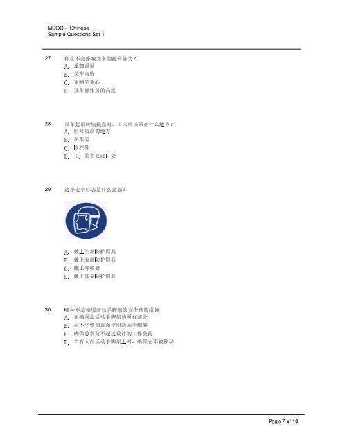 Ã¥ÂÂªÃ¨ÂƒÂ½Ã§Â”Â±_____Ã¦Â“ÂÃ¤Â½ÂœÃ¥ÂÂ‰Ã¨Â½Â¦A. Ã§Â»ÂÃ§ÂÂ†Ã¦ÂˆÂ–Ã¥Â·Â¥Ã¥Â¤Â´B. Ã¦ÂŽÂ¥Ã¥ÂÂ—Ã¨Â¿Â‡Ã¦ÂÂ°Ã¥Â½Â“Ã¥ÂÂ‰Ã¨Â½Â¦Ã¥ÂŸÂ¹Ã¨Â®Â­Ã§ÂšÂ„Ã©Â›Â‡Ã¥Â‘Â˜C ...