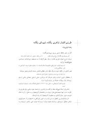 ïº·ï»¤ïºŽïºï»© ï»£ïº´ï» ïº´ï»ž: Ù¢Ù¤ - Ù Ø±Ù‡Ù†Ú¯Ø³ØªØ§Ù† Ø²Ø¨Ø§Ù ...