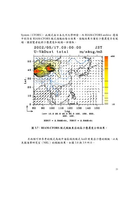 å¤§é¸æ²å¡µæ´æ°£è±¡æ¢ä»¶ä¹åæèå»ºç«é è­¦å¶åº¦ä¹ç ç©¶ ... - è¡æ¿é¢ç°å¢ä¿è­·ç½²