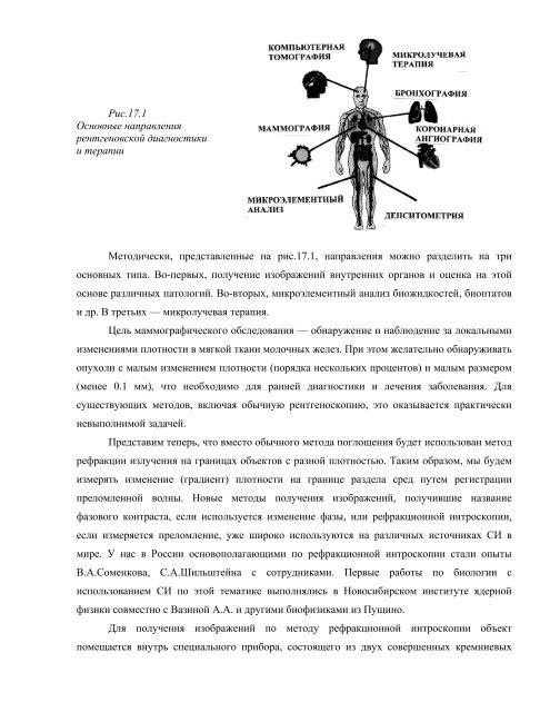 ÐÑÐ¾ÑÐ¾Ðµ Ð¸Ð·Ð´Ð°Ð½Ð¸Ðµ ÑÑÐµÐ±Ð½Ð¾Ð³Ð¾ Ð¿Ð¾ÑÐ¾Ð±Ð¸Ñ (pdf) - Ð¯Ð´ÐµÑÐ½Ð°Ñ ÑÐ¸Ð·Ð¸ÐºÐ° Ð² ...