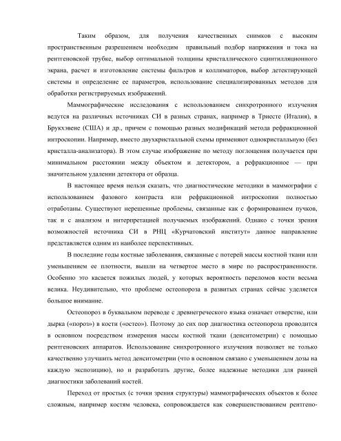 ÐÑÐ¾ÑÐ¾Ðµ Ð¸Ð·Ð´Ð°Ð½Ð¸Ðµ ÑÑÐµÐ±Ð½Ð¾Ð³Ð¾ Ð¿Ð¾ÑÐ¾Ð±Ð¸Ñ (pdf) - Ð¯Ð´ÐµÑÐ½Ð°Ñ ÑÐ¸Ð·Ð¸ÐºÐ° Ð² ...