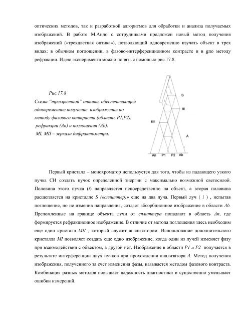 ÐÑÐ¾ÑÐ¾Ðµ Ð¸Ð·Ð´Ð°Ð½Ð¸Ðµ ÑÑÐµÐ±Ð½Ð¾Ð³Ð¾ Ð¿Ð¾ÑÐ¾Ð±Ð¸Ñ (pdf) - Ð¯Ð´ÐµÑÐ½Ð°Ñ ÑÐ¸Ð·Ð¸ÐºÐ° Ð² ...