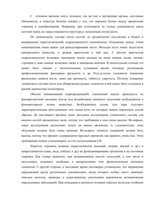 ÐÑÐ¾ÑÐ¾Ðµ Ð¸Ð·Ð´Ð°Ð½Ð¸Ðµ ÑÑÐµÐ±Ð½Ð¾Ð³Ð¾ Ð¿Ð¾ÑÐ¾Ð±Ð¸Ñ (pdf) - Ð¯Ð´ÐµÑÐ½Ð°Ñ ÑÐ¸Ð·Ð¸ÐºÐ° Ð² ...