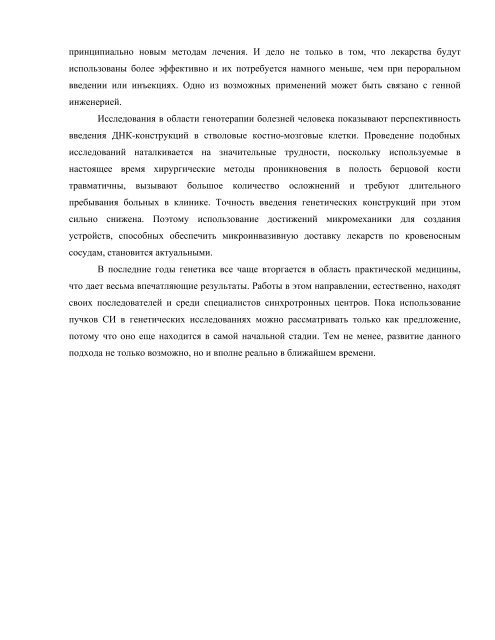 ÐÑÐ¾ÑÐ¾Ðµ Ð¸Ð·Ð´Ð°Ð½Ð¸Ðµ ÑÑÐµÐ±Ð½Ð¾Ð³Ð¾ Ð¿Ð¾ÑÐ¾Ð±Ð¸Ñ (pdf) - Ð¯Ð´ÐµÑÐ½Ð°Ñ ÑÐ¸Ð·Ð¸ÐºÐ° Ð² ...