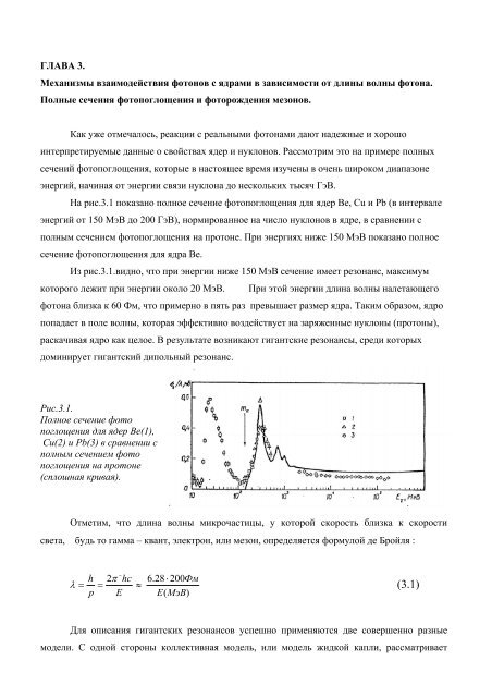 ÐÑÐ¾ÑÐ¾Ðµ Ð¸Ð·Ð´Ð°Ð½Ð¸Ðµ ÑÑÐµÐ±Ð½Ð¾Ð³Ð¾ Ð¿Ð¾ÑÐ¾Ð±Ð¸Ñ (pdf) - Ð¯Ð´ÐµÑÐ½Ð°Ñ ÑÐ¸Ð·Ð¸ÐºÐ° Ð² ...