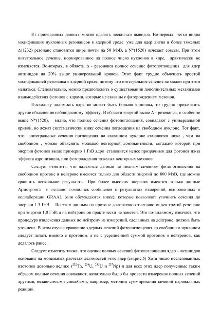 ÐÑÐ¾ÑÐ¾Ðµ Ð¸Ð·Ð´Ð°Ð½Ð¸Ðµ ÑÑÐµÐ±Ð½Ð¾Ð³Ð¾ Ð¿Ð¾ÑÐ¾Ð±Ð¸Ñ (pdf) - Ð¯Ð´ÐµÑÐ½Ð°Ñ ÑÐ¸Ð·Ð¸ÐºÐ° Ð² ...