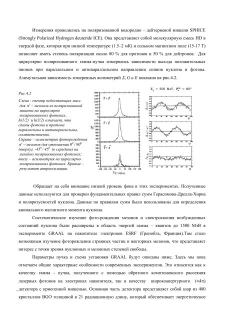 ÐÑÐ¾ÑÐ¾Ðµ Ð¸Ð·Ð´Ð°Ð½Ð¸Ðµ ÑÑÐµÐ±Ð½Ð¾Ð³Ð¾ Ð¿Ð¾ÑÐ¾Ð±Ð¸Ñ (pdf) - Ð¯Ð´ÐµÑÐ½Ð°Ñ ÑÐ¸Ð·Ð¸ÐºÐ° Ð² ...