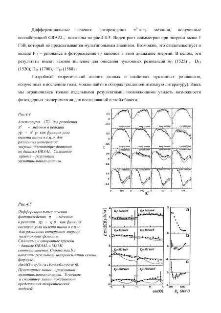 ÐÑÐ¾ÑÐ¾Ðµ Ð¸Ð·Ð´Ð°Ð½Ð¸Ðµ ÑÑÐµÐ±Ð½Ð¾Ð³Ð¾ Ð¿Ð¾ÑÐ¾Ð±Ð¸Ñ (pdf) - Ð¯Ð´ÐµÑÐ½Ð°Ñ ÑÐ¸Ð·Ð¸ÐºÐ° Ð² ...