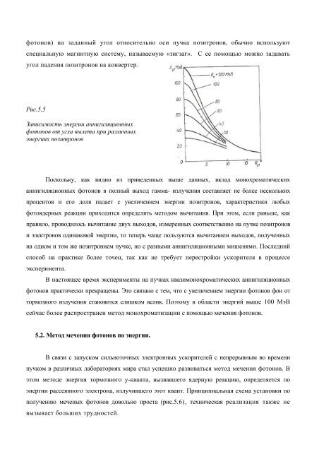 ÐÑÐ¾ÑÐ¾Ðµ Ð¸Ð·Ð´Ð°Ð½Ð¸Ðµ ÑÑÐµÐ±Ð½Ð¾Ð³Ð¾ Ð¿Ð¾ÑÐ¾Ð±Ð¸Ñ (pdf) - Ð¯Ð´ÐµÑÐ½Ð°Ñ ÑÐ¸Ð·Ð¸ÐºÐ° Ð² ...