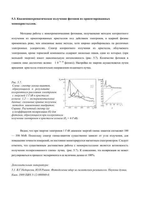 ÐÑÐ¾ÑÐ¾Ðµ Ð¸Ð·Ð´Ð°Ð½Ð¸Ðµ ÑÑÐµÐ±Ð½Ð¾Ð³Ð¾ Ð¿Ð¾ÑÐ¾Ð±Ð¸Ñ (pdf) - Ð¯Ð´ÐµÑÐ½Ð°Ñ ÑÐ¸Ð·Ð¸ÐºÐ° Ð² ...