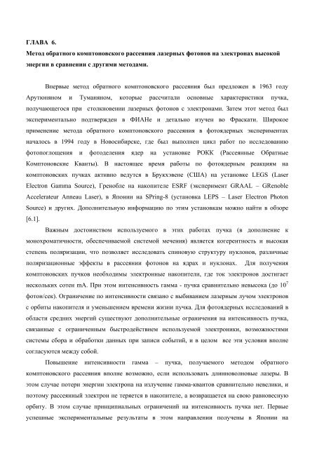 ÐÑÐ¾ÑÐ¾Ðµ Ð¸Ð·Ð´Ð°Ð½Ð¸Ðµ ÑÑÐµÐ±Ð½Ð¾Ð³Ð¾ Ð¿Ð¾ÑÐ¾Ð±Ð¸Ñ (pdf) - Ð¯Ð´ÐµÑÐ½Ð°Ñ ÑÐ¸Ð·Ð¸ÐºÐ° Ð² ...