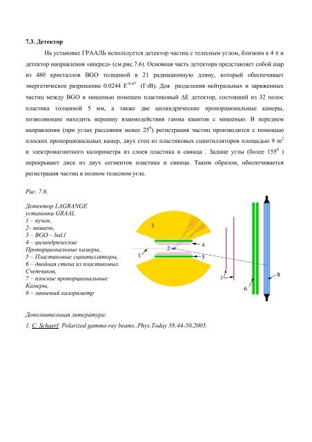 ÐÑÐ¾ÑÐ¾Ðµ Ð¸Ð·Ð´Ð°Ð½Ð¸Ðµ ÑÑÐµÐ±Ð½Ð¾Ð³Ð¾ Ð¿Ð¾ÑÐ¾Ð±Ð¸Ñ (pdf) - Ð¯Ð´ÐµÑÐ½Ð°Ñ ÑÐ¸Ð·Ð¸ÐºÐ° Ð² ...