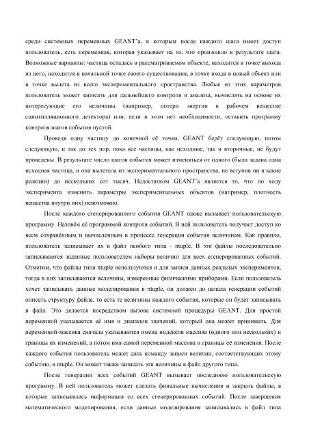 ÐÑÐ¾ÑÐ¾Ðµ Ð¸Ð·Ð´Ð°Ð½Ð¸Ðµ ÑÑÐµÐ±Ð½Ð¾Ð³Ð¾ Ð¿Ð¾ÑÐ¾Ð±Ð¸Ñ (pdf) - Ð¯Ð´ÐµÑÐ½Ð°Ñ ÑÐ¸Ð·Ð¸ÐºÐ° Ð² ...