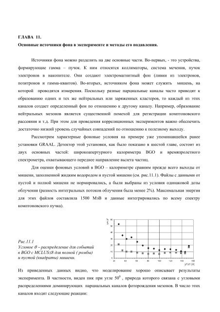 ÐÑÐ¾ÑÐ¾Ðµ Ð¸Ð·Ð´Ð°Ð½Ð¸Ðµ ÑÑÐµÐ±Ð½Ð¾Ð³Ð¾ Ð¿Ð¾ÑÐ¾Ð±Ð¸Ñ (pdf) - Ð¯Ð´ÐµÑÐ½Ð°Ñ ÑÐ¸Ð·Ð¸ÐºÐ° Ð² ...