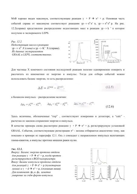 ÐÑÐ¾ÑÐ¾Ðµ Ð¸Ð·Ð´Ð°Ð½Ð¸Ðµ ÑÑÐµÐ±Ð½Ð¾Ð³Ð¾ Ð¿Ð¾ÑÐ¾Ð±Ð¸Ñ (pdf) - Ð¯Ð´ÐµÑÐ½Ð°Ñ ÑÐ¸Ð·Ð¸ÐºÐ° Ð² ...