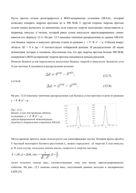 ÐÑÐ¾ÑÐ¾Ðµ Ð¸Ð·Ð´Ð°Ð½Ð¸Ðµ ÑÑÐµÐ±Ð½Ð¾Ð³Ð¾ Ð¿Ð¾ÑÐ¾Ð±Ð¸Ñ (pdf) - Ð¯Ð´ÐµÑÐ½Ð°Ñ ÑÐ¸Ð·Ð¸ÐºÐ° Ð² ...