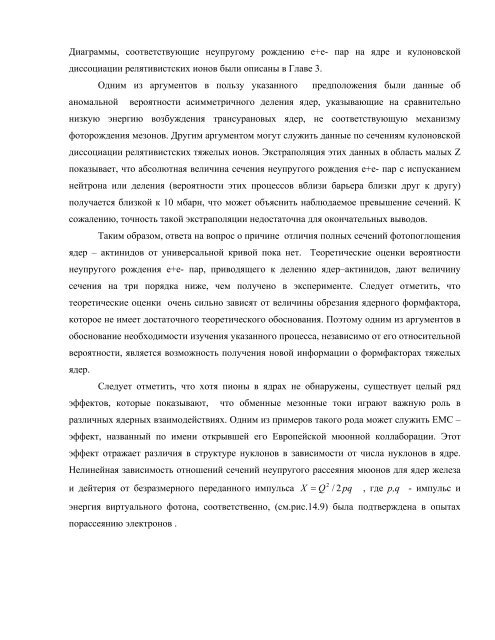 ÐÑÐ¾ÑÐ¾Ðµ Ð¸Ð·Ð´Ð°Ð½Ð¸Ðµ ÑÑÐµÐ±Ð½Ð¾Ð³Ð¾ Ð¿Ð¾ÑÐ¾Ð±Ð¸Ñ (pdf) - Ð¯Ð´ÐµÑÐ½Ð°Ñ ÑÐ¸Ð·Ð¸ÐºÐ° Ð² ...