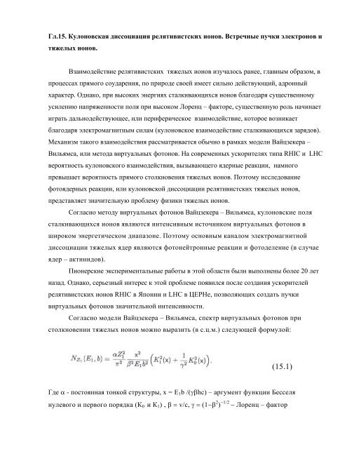 ÐÑÐ¾ÑÐ¾Ðµ Ð¸Ð·Ð´Ð°Ð½Ð¸Ðµ ÑÑÐµÐ±Ð½Ð¾Ð³Ð¾ Ð¿Ð¾ÑÐ¾Ð±Ð¸Ñ (pdf) - Ð¯Ð´ÐµÑÐ½Ð°Ñ ÑÐ¸Ð·Ð¸ÐºÐ° Ð² ...