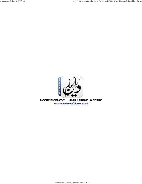 Aankh aur Zaban ki Hifazat - Urdu Islamic Website