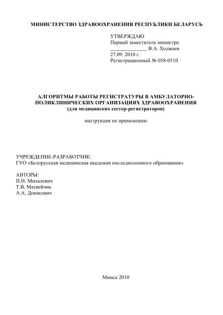 Инструкция по охране труда для зубного врача