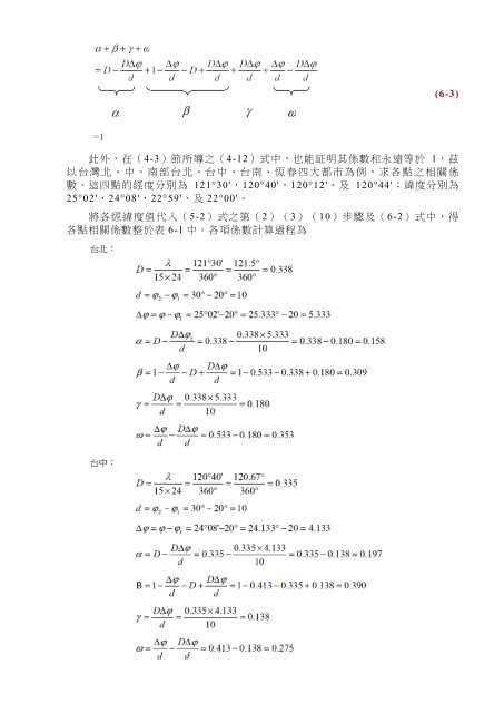 å¤èªè®éå½æ¸æå¼æ³åå¶å¨å·¥ç¨ä¸ä¹æç¨ - äº¤éé¨å¬è·¯ç¸½å±ç¬¬äºåé¤è­· ...