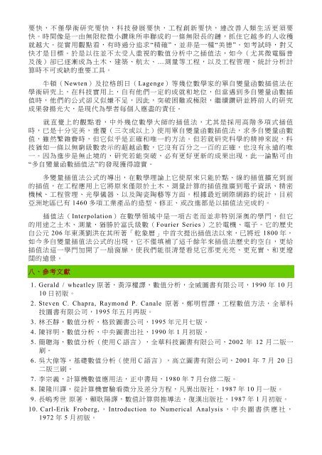 å¤èªè®éå½æ¸æå¼æ³åå¶å¨å·¥ç¨ä¸ä¹æç¨ - äº¤éé¨å¬è·¯ç¸½å±ç¬¬äºåé¤è­· ...