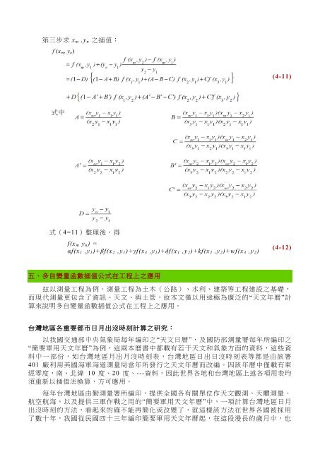 å¤èªè®éå½æ¸æå¼æ³åå¶å¨å·¥ç¨ä¸ä¹æç¨ - äº¤éé¨å¬è·¯ç¸½å±ç¬¬äºåé¤è­· ...