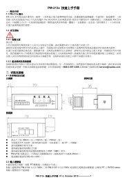 PM-213x 快速上手手冊 - ICP DAS