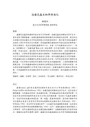 é çæè²çç©å¸èé²å - åç«ä¸è大å¸-æè²å¸ç³»