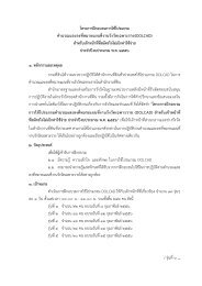 โครงการฝึกอบรมการใช้งานโปรแกรม dolcad - สำนักมาตรฐานและส่งเสริม ...