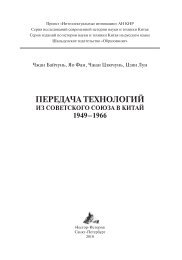 скачать pdf-версию книги - Нестор-История