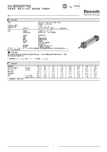 523 ç³»åæææ°ç¼¸ - Bosch Rexroth