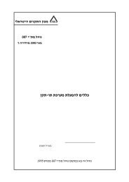 נוהל מת