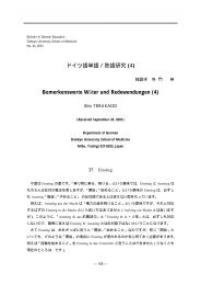 教育・研究業績書 解剖学(組織)