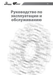 Руководство по эксплуатации и обслуживанию - Motovario Group