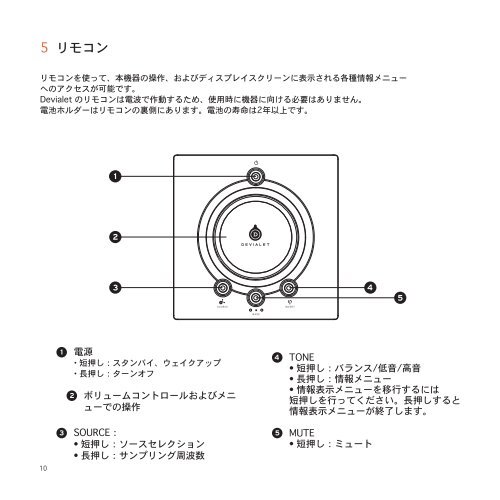 Vous venez d'acquÃ©rir le systÃ¨me audio Devialet, la rÃ©fÃ©rence en ...