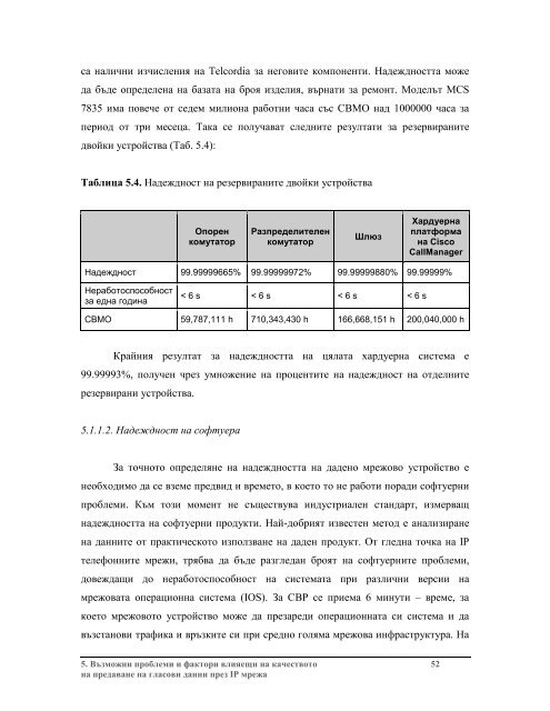 Съдържание 1. Увод - Research at Sofia University